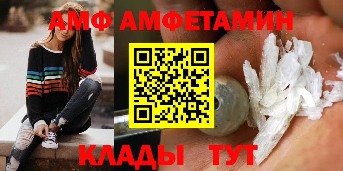 АМФЕТАМИН  Амфетамин 98%  Вход с VPN  Бугуруслан 