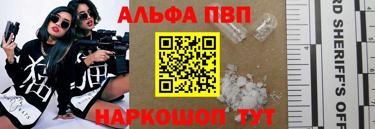 Alfa_PVP СК  Вход с VPN  Альфа ПВП мука  Бугуруслан  Alpha-PVP мука 