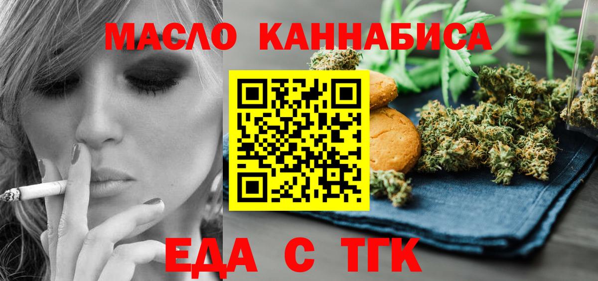 Canna-Cookies марихуана  Вход с VPN  Бугуруслан 