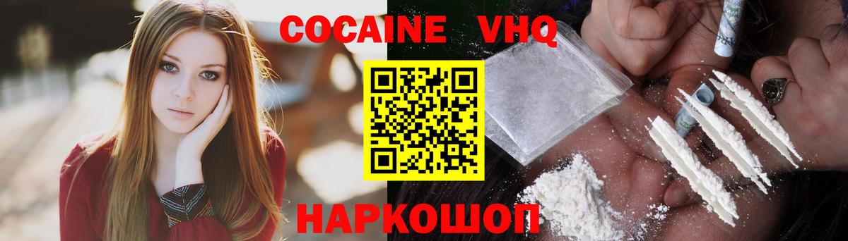 Кокаин FishScale Бугуруслан
