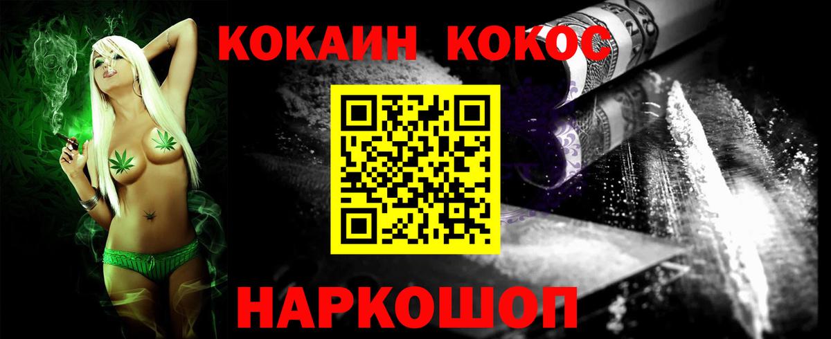 Бугуруслан  Cocaine 98%  КОКАИН  Вход с VPN 