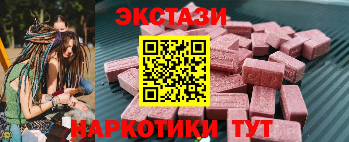 Ecstasy 99% Бугуруслан