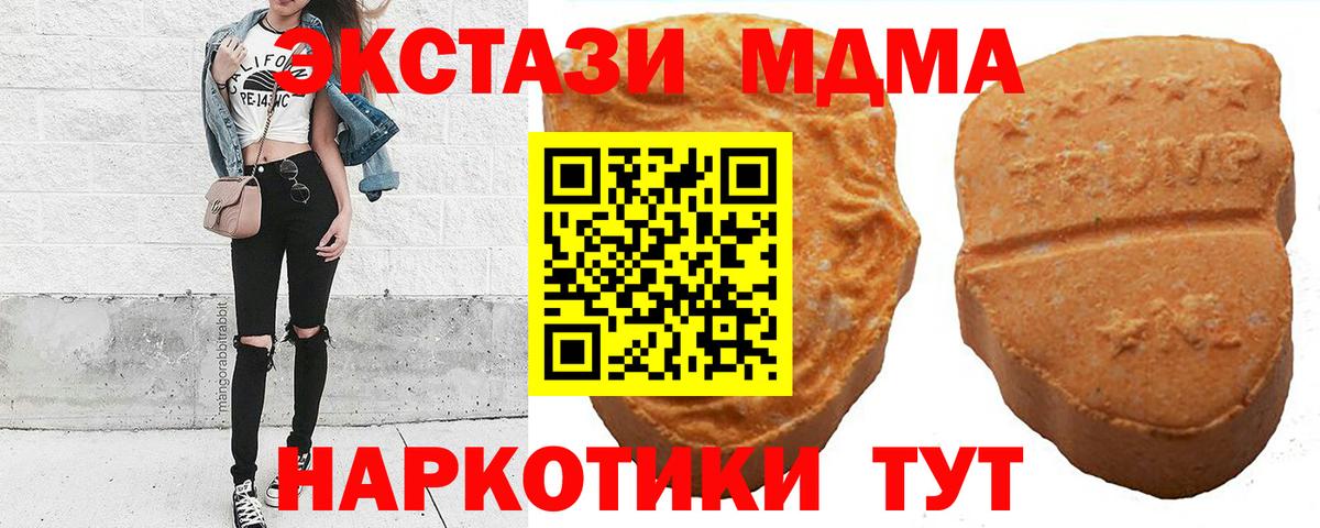 закладка  Ecstasy 300 mg  Вход с VPN  omg сайт  Бугуруслан 