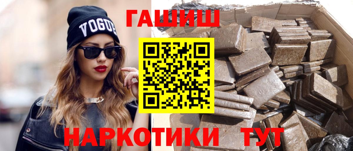 Бугуруслан  ГАШ Cannabis  Вход с VPN  Гашиш Premium 