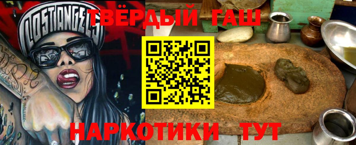 ГАШИШ убойный Бугуруслан