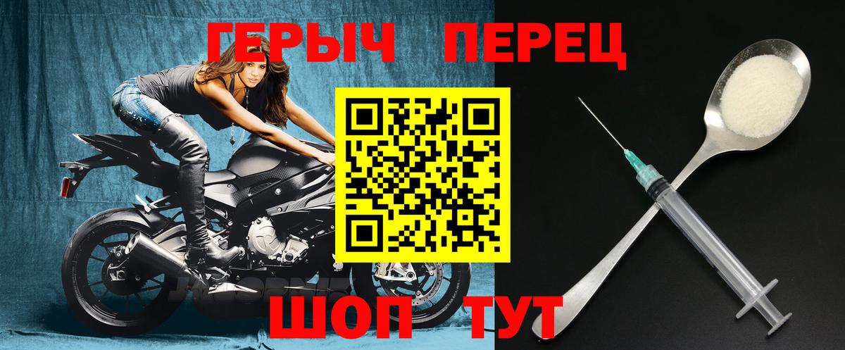Героин герыч  Вход с VPN  ГЕРОИН  Бугуруслан 