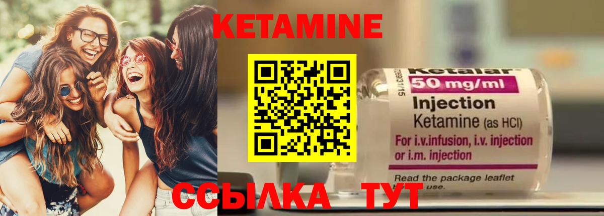 Бугуруслан  КЕТАМИН ketamine  Кетамин VHQ  Вход с VPN 