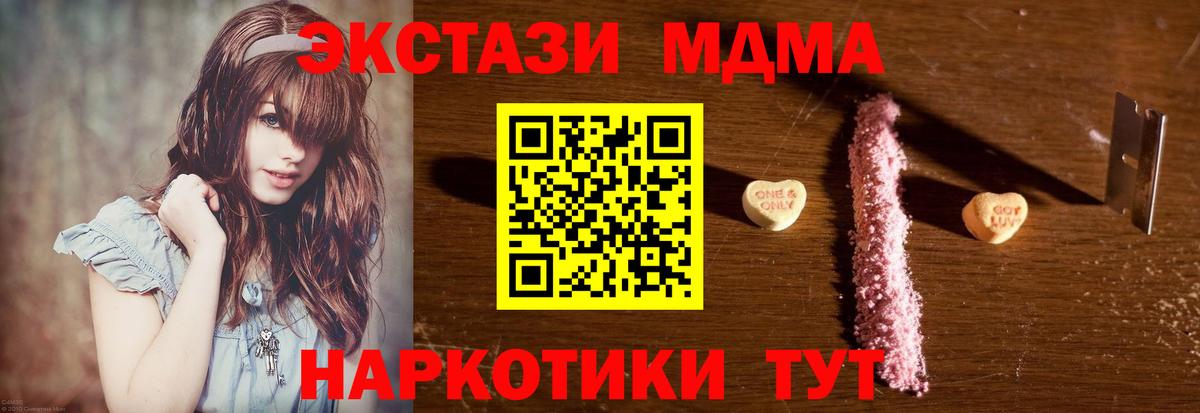 МДМА молли  MDMA  Бугуруслан  Вход с VPN  МДМА VHQ 
