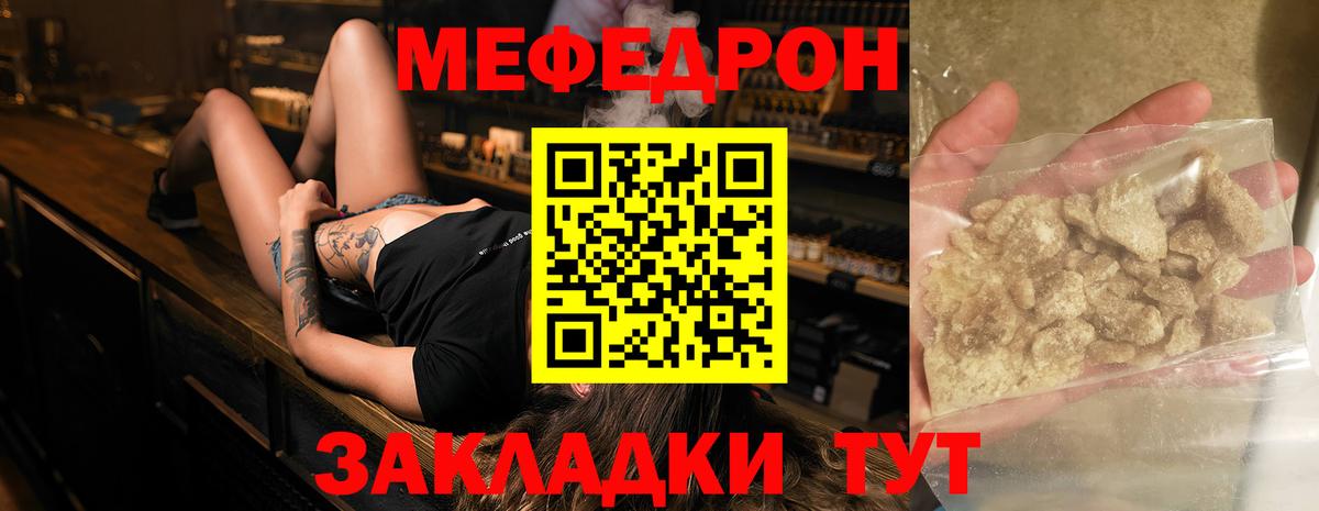 МЯУ-МЯУ мяу мяу  Меф  МЕФ мука  Бугуруслан  Вход с VPN 