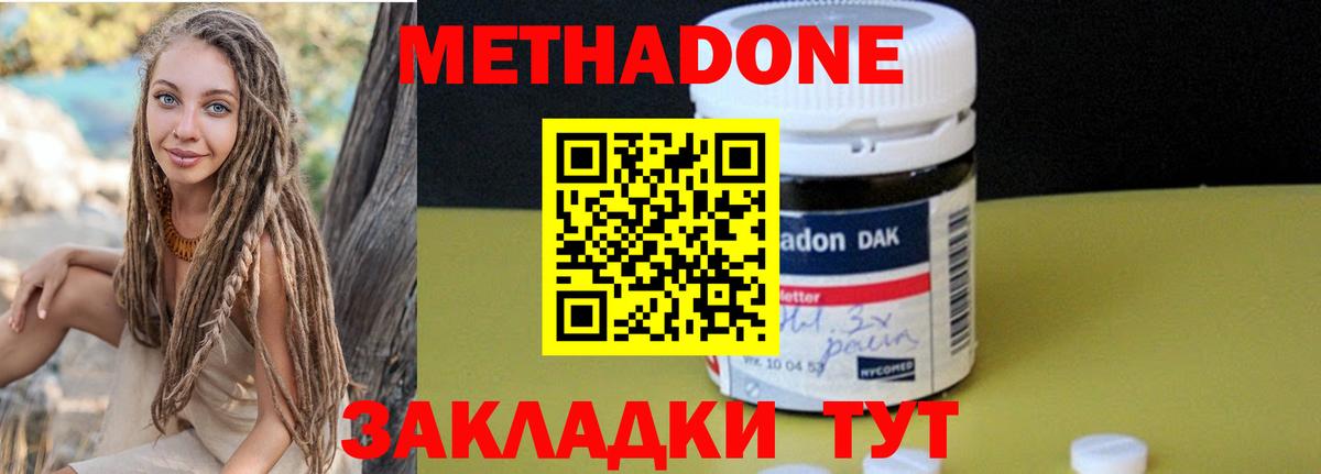 МЕТАДОН VHQ Бугуруслан