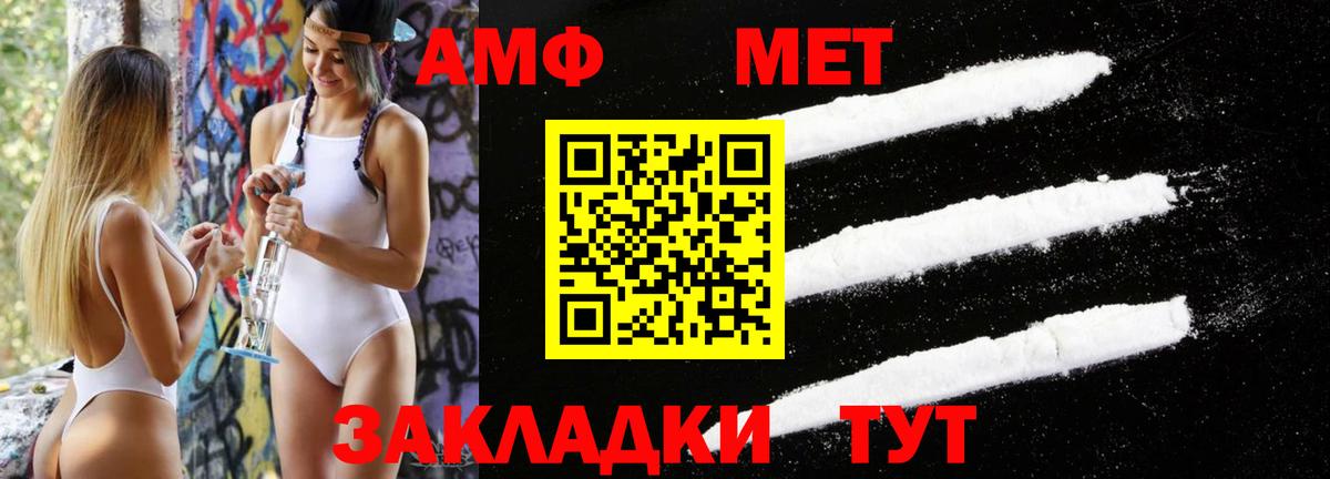 Бугуруслан  Первитин винт  Вход с VPN 