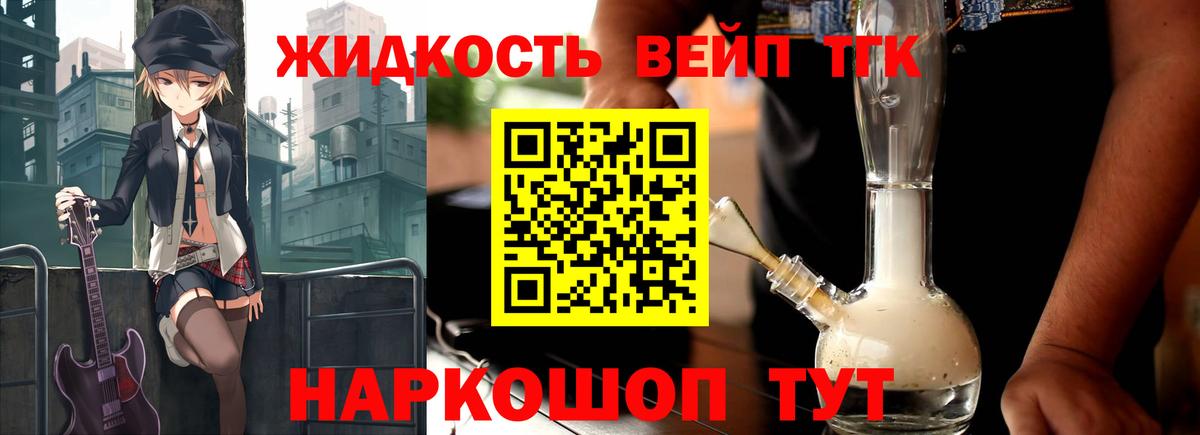Бугуруслан  ТГК Wax  omg вход  Дистиллят ТГК вейп с тгк  Вход с VPN 