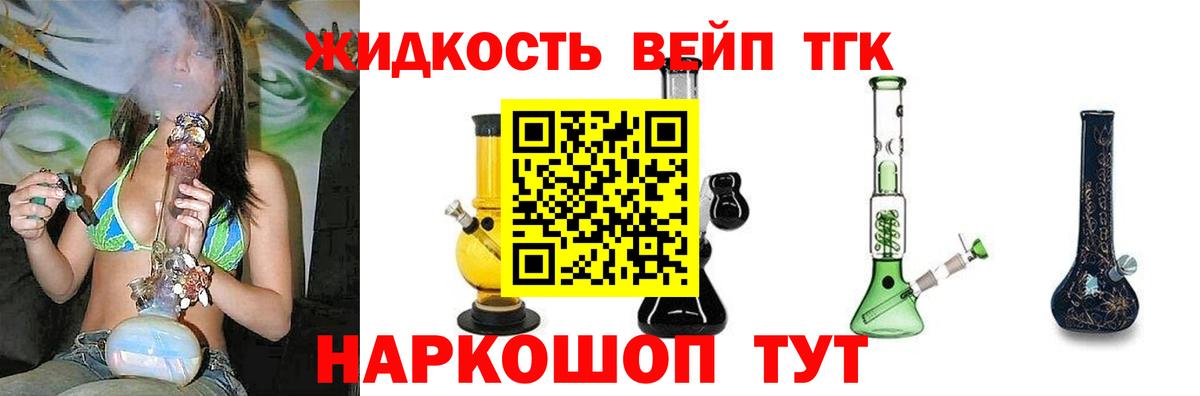Дистиллят ТГК THC oil Бугуруслан