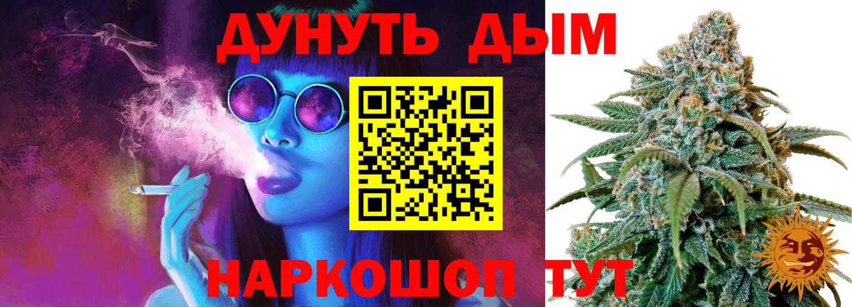 Бугуруслан  Марихуана LSD WEED  Марихуана Amnesia  Вход с VPN 