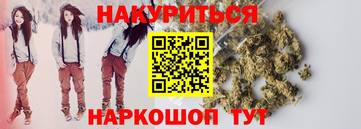 Конопля сатива Бугуруслан